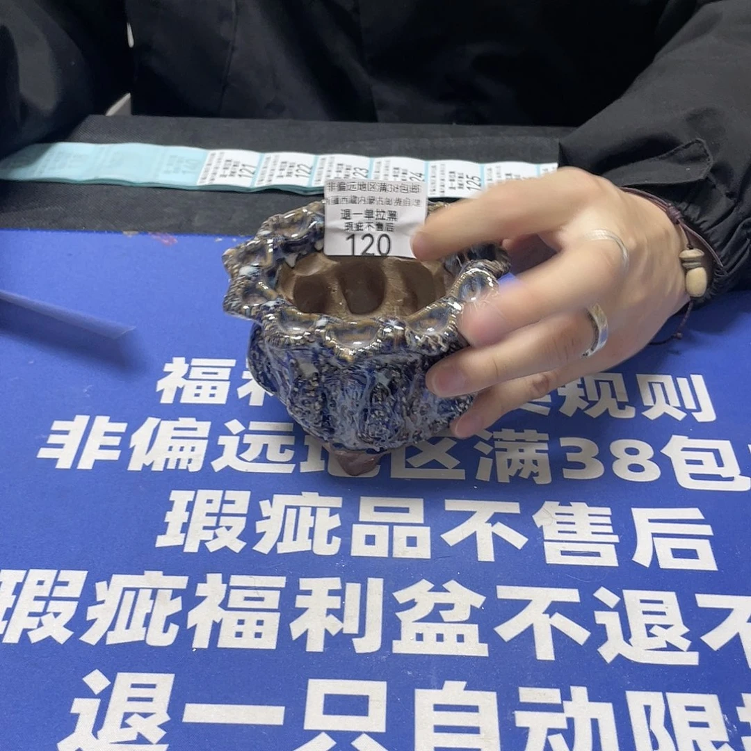 红陶微瑕疵场不退不换哦120