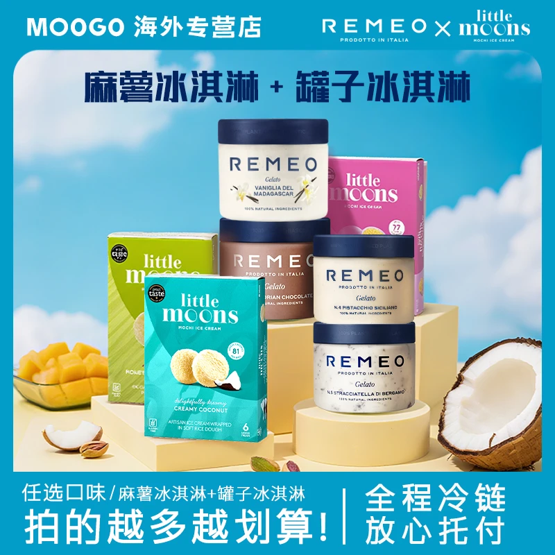 【新品特惠】REMEO冰激凌Little moons雪糕糯米糍黑巧开心果奶油