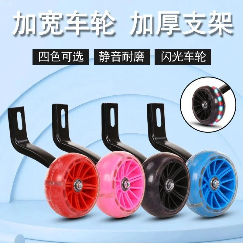 儿童自行车辅助轮闪光轮通用1214161820寸小孩车小轮童车配件