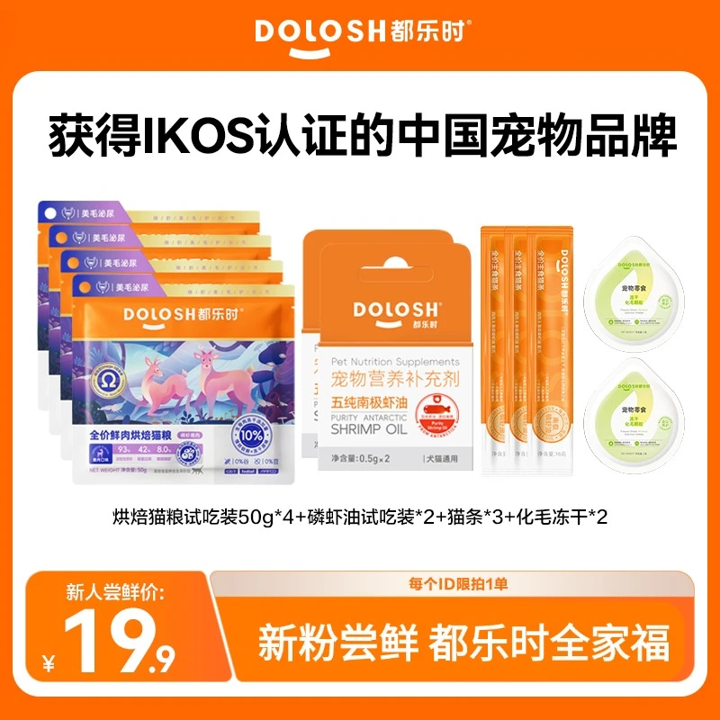 【全家福】磷虾鹿肉猫粮烘焙粮全价高蛋白美毛爆毛少掉毛长肉HZ