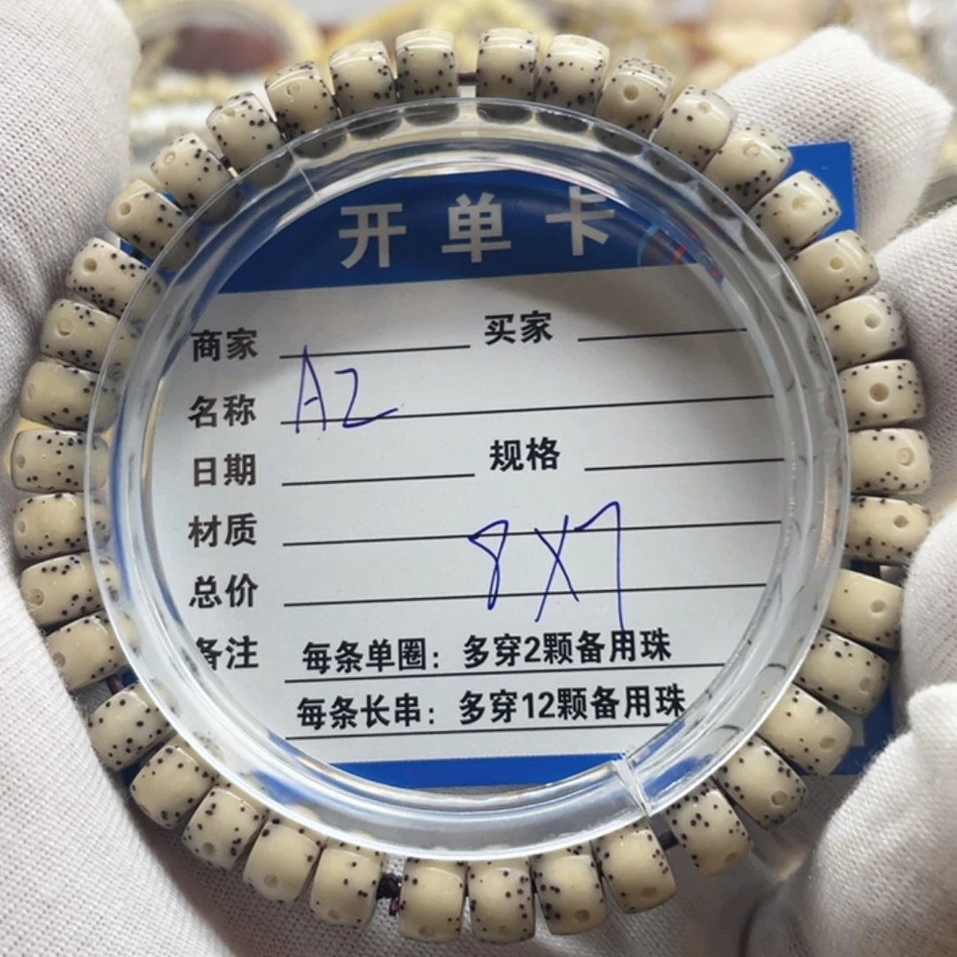 星月菩提手串游***鱼星月菩提a2