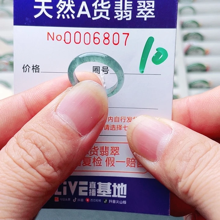翡翠未镶嵌戒指天然A货翡翠戒指