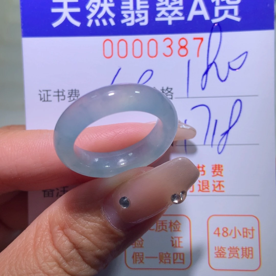 翡翠戒指未镶嵌翡翠