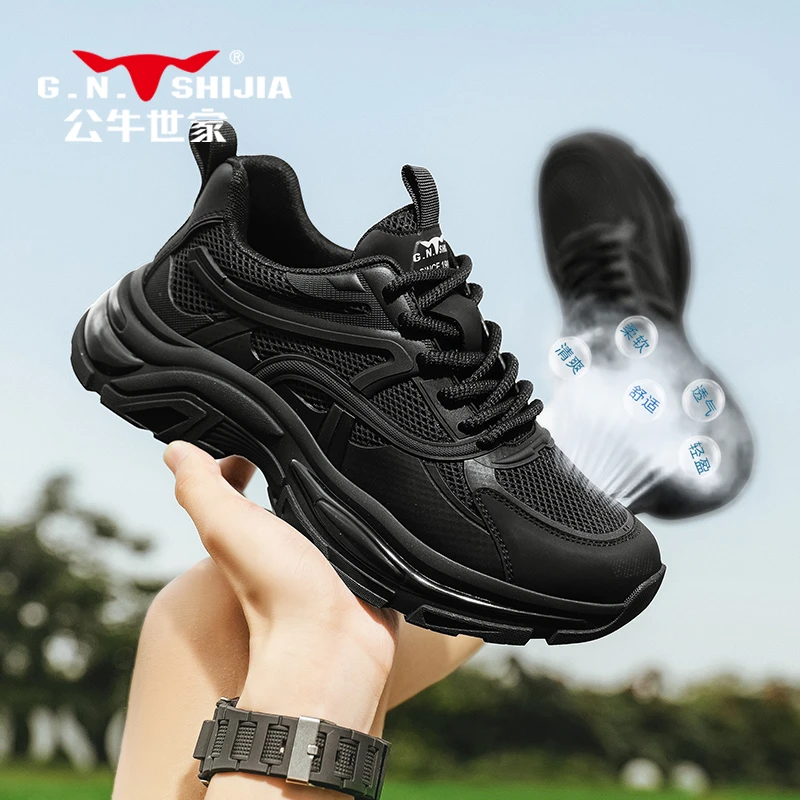 公牛世家男鞋夏季透气网面运动休闲鞋子男生防滑厚底黑武士老爹鞋
