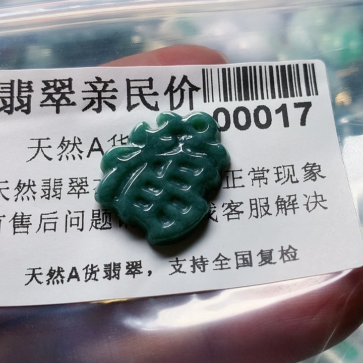 颈饰未镶嵌翡翠00000017
