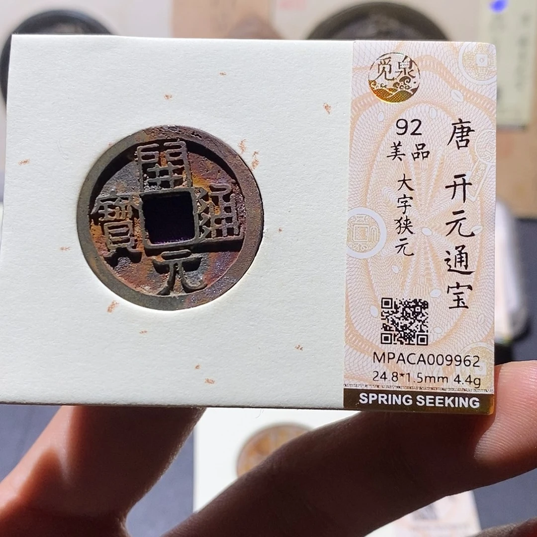 铜觅泉评级92分开元