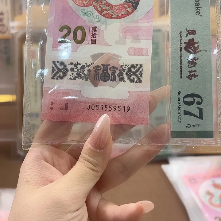 塑料055559519福利金马