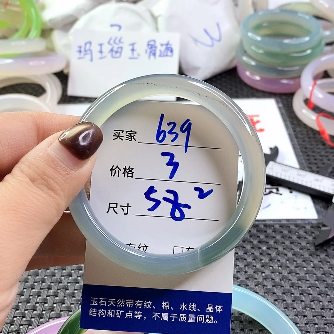 手镯玛瑙/玉髓未镶嵌639