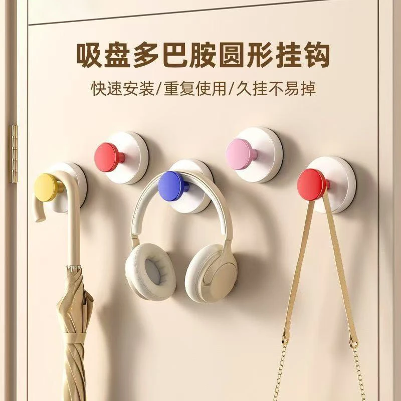 【4个】多巴胺吸盘挂钩粘钩免打孔光面强力承重挂衣钩门把手可爱