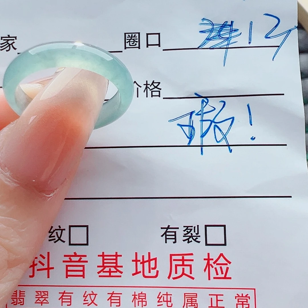 未镶嵌戒指翡翠戒圈