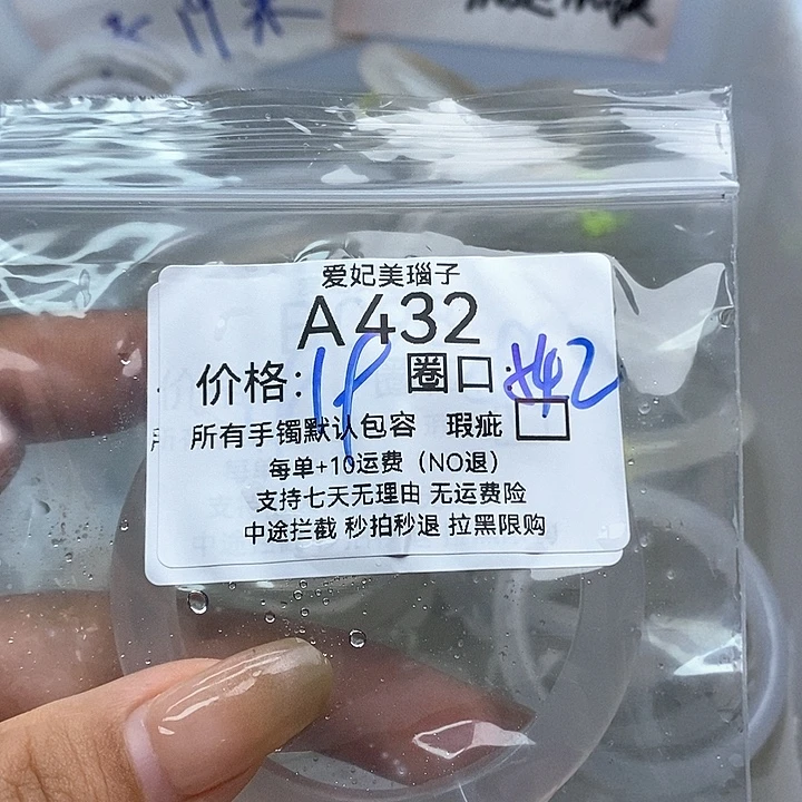 玛瑙/玉髓手镯未镶嵌432