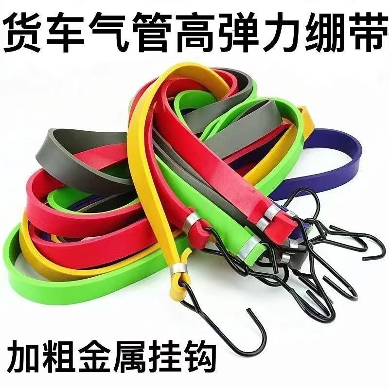 大货车半挂车螺旋气管绷带拉绳防下垂高弹力绷带橡皮筋拉力绳配件