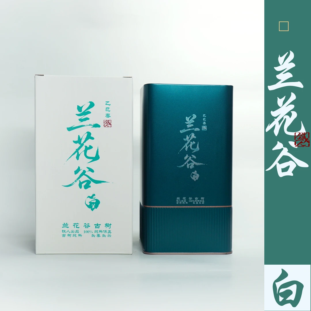 兰花谷古树（白茶）2025铁造正宗 头春头采古树纯料保真.50g/罐.散