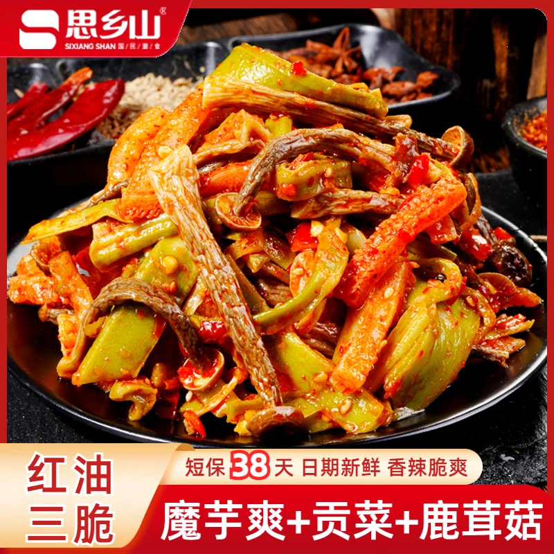 【新鲜38天短保】思乡山红油三脆贡菜魔芋爽鹿茸菇湖南特产解馋即食