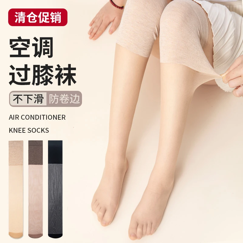 护膝长筒空调房夏季过膝丝袜女小腿保暖加长款袜子防勾丝柔软亲肤