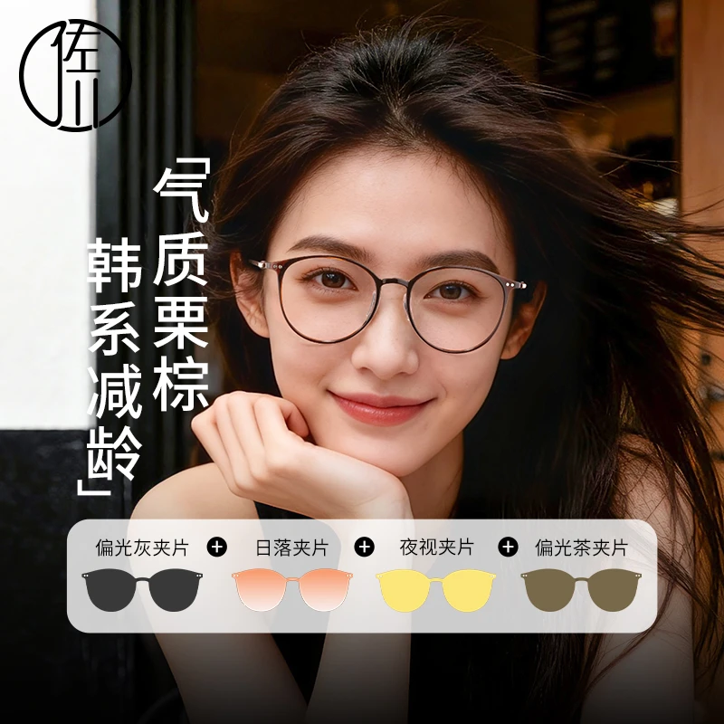 【免费配度数】佐川多功能磁吸防蓝光眼镜女可配近视度数眼镜框男潮