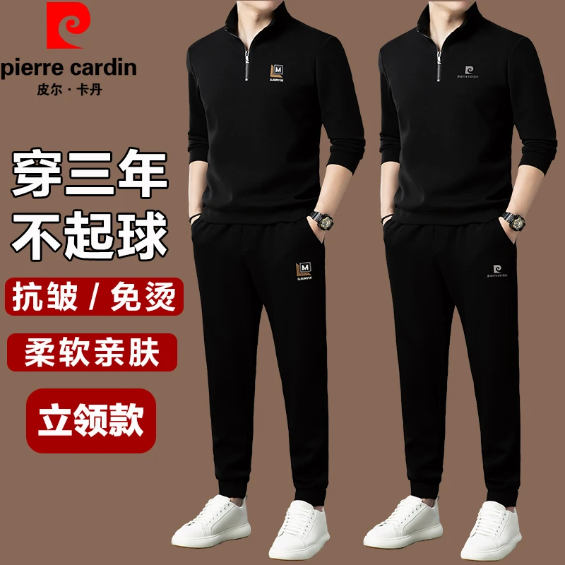 皮尔卡丹2025新款高端名牌100%纯棉立领卫衣中年男士休闲运动套装