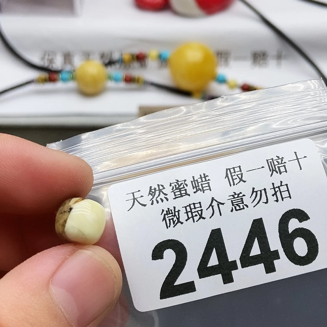 未镶嵌蜜蜡珠宝奇石2446