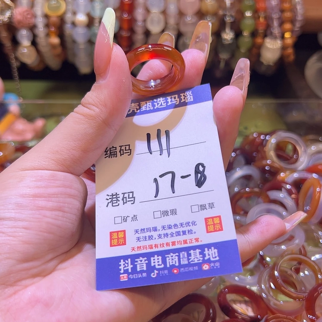 玛瑙/玉髓戒指未镶嵌