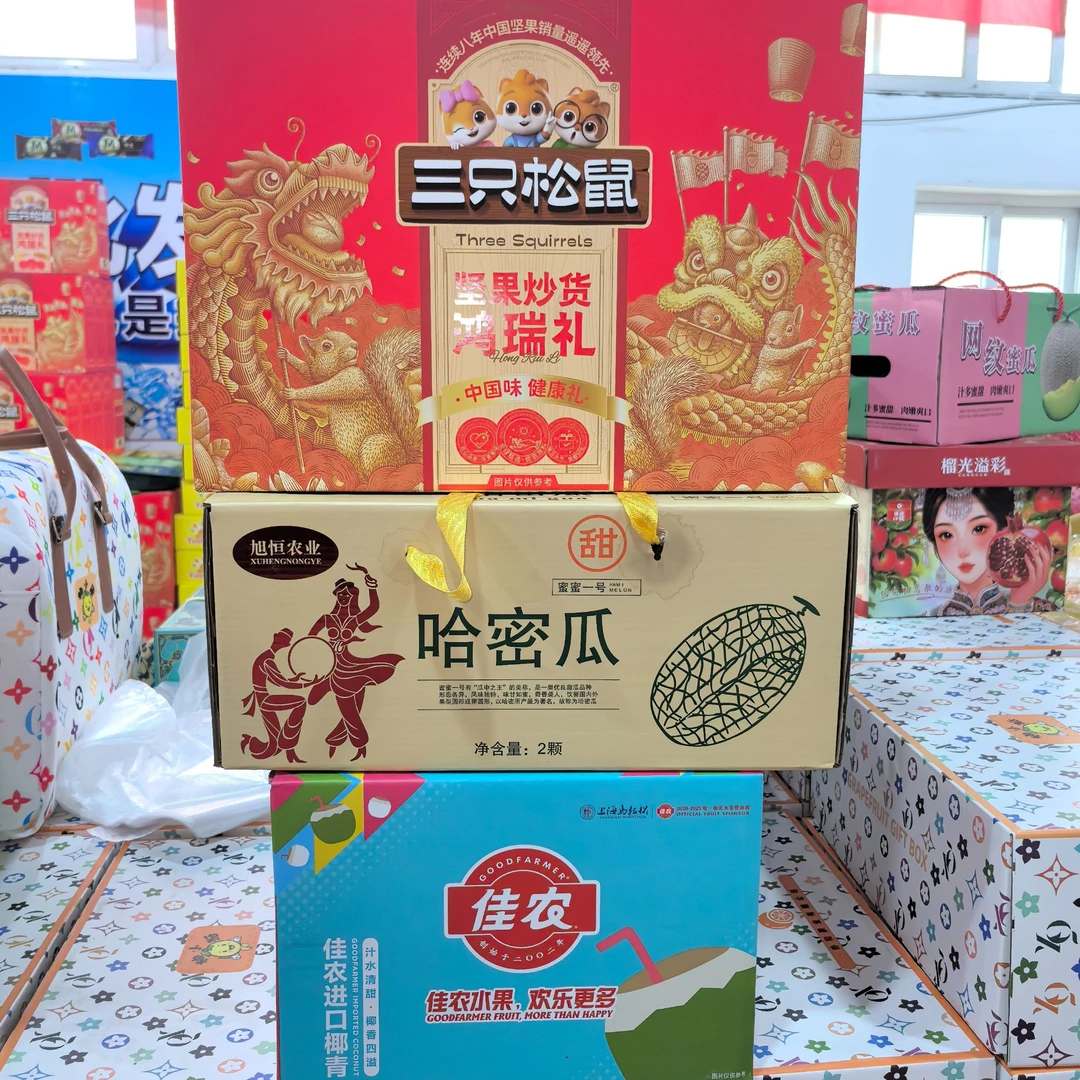 118元三件套（椰青＋三只松鼠＋哈密瓜）