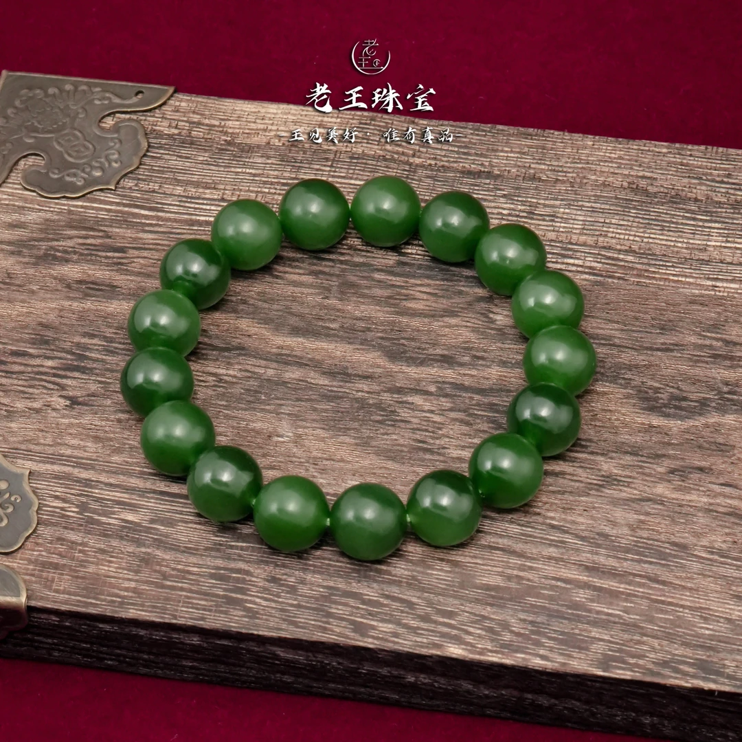 老王珠宝 和田玉 卡12俄料碧玉圆珠 有瑕 多样性发一随时可原价退
