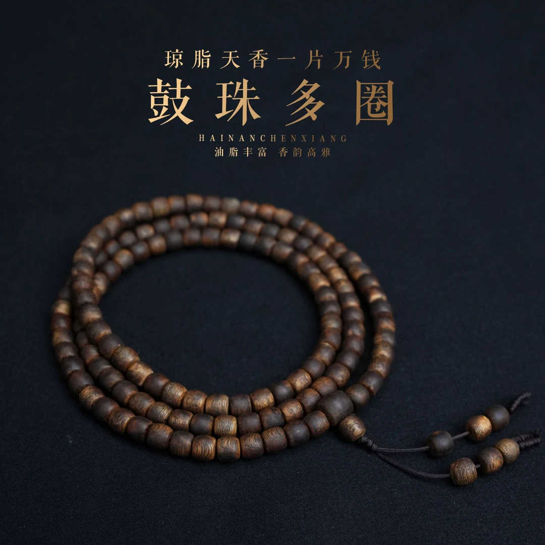 沉香海南天然母树高端紫棋楠鼓珠多圈多样性发货【琼姐力荐】