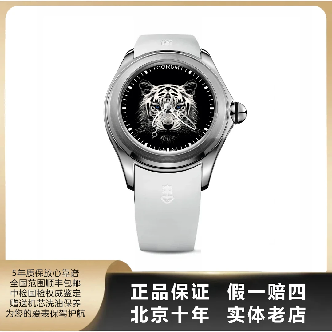95新 CORUM/昆仑表 泡泡系列/单表/表径47mm/自动机械/4838