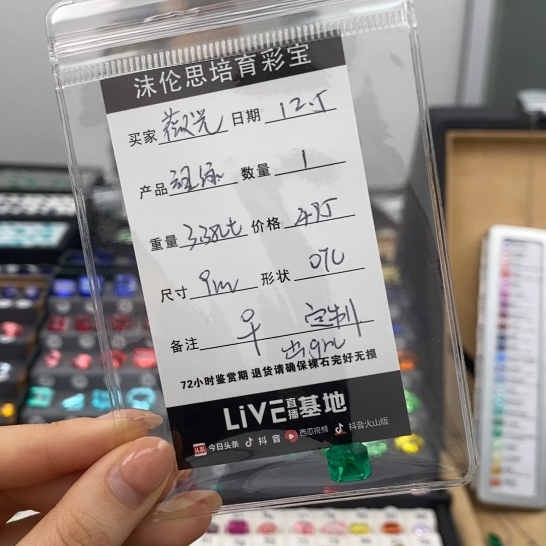 薇***光合成（培育）祖母绿裸石