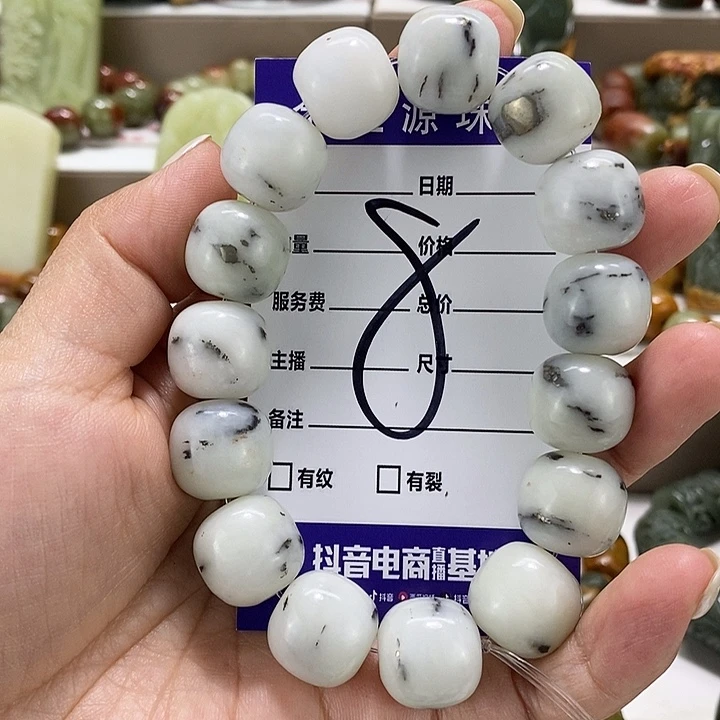 手链未镶嵌和田玉有瑕