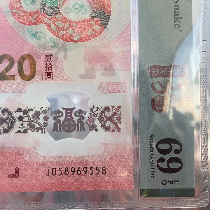塑料金马大王，尾8，69分