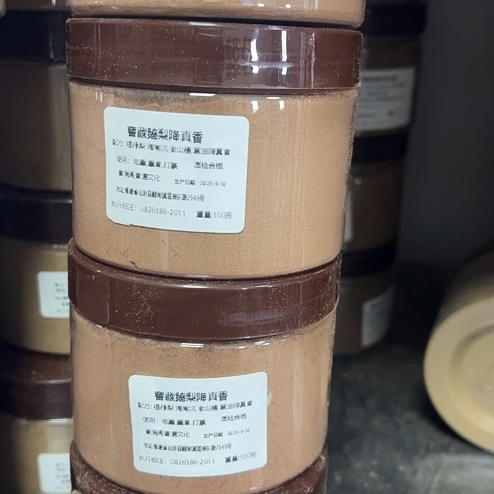 香粉鹅梨降真200克