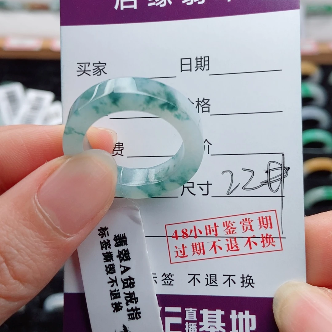 思***飞翡翠未镶嵌戒指圈口22