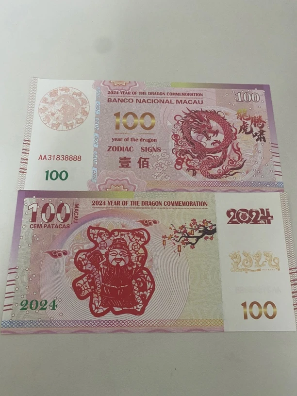 全新2024生肖龙百福中国纪念收藏防伪荧光龙钞