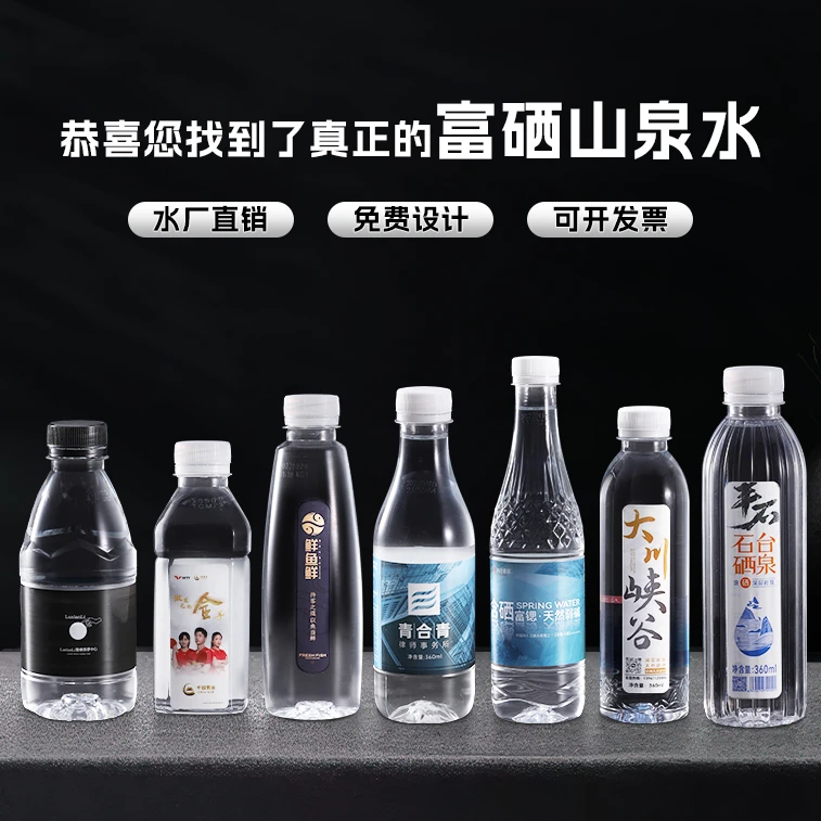 酒吧美业会议定制水矿泉水定制婚礼企业活动用水定制天然山泉水