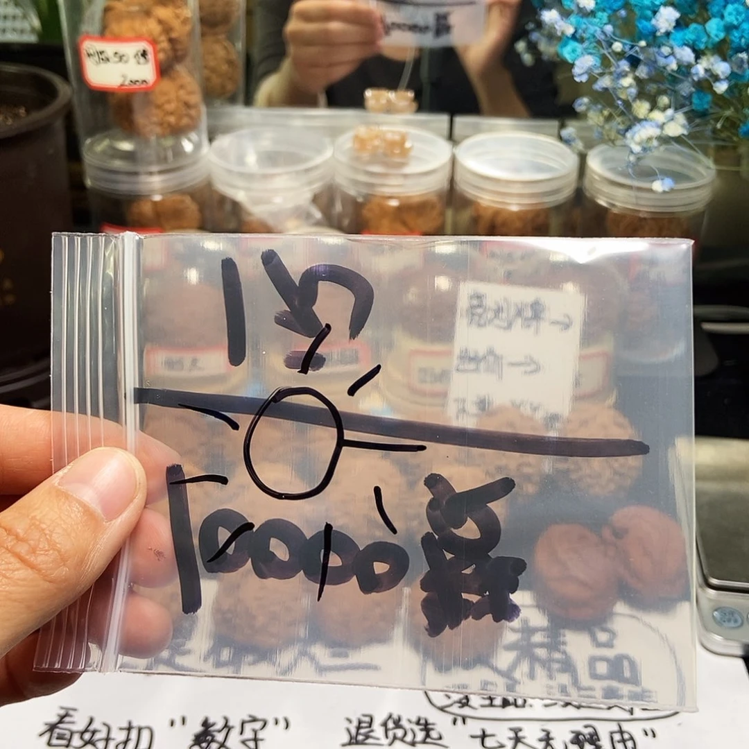 **ㅤ直播间点赞福利