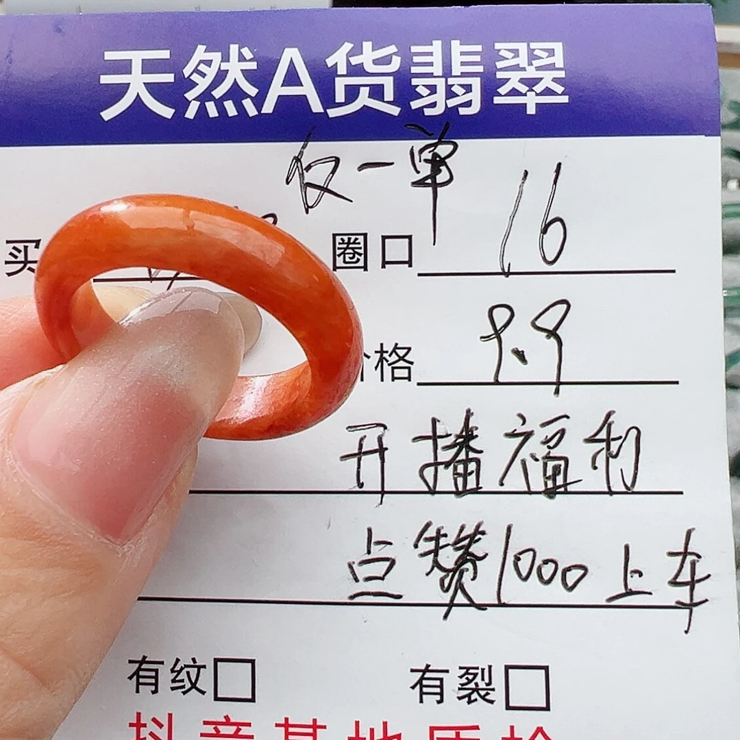 未镶嵌戒指翡翠翡翠
