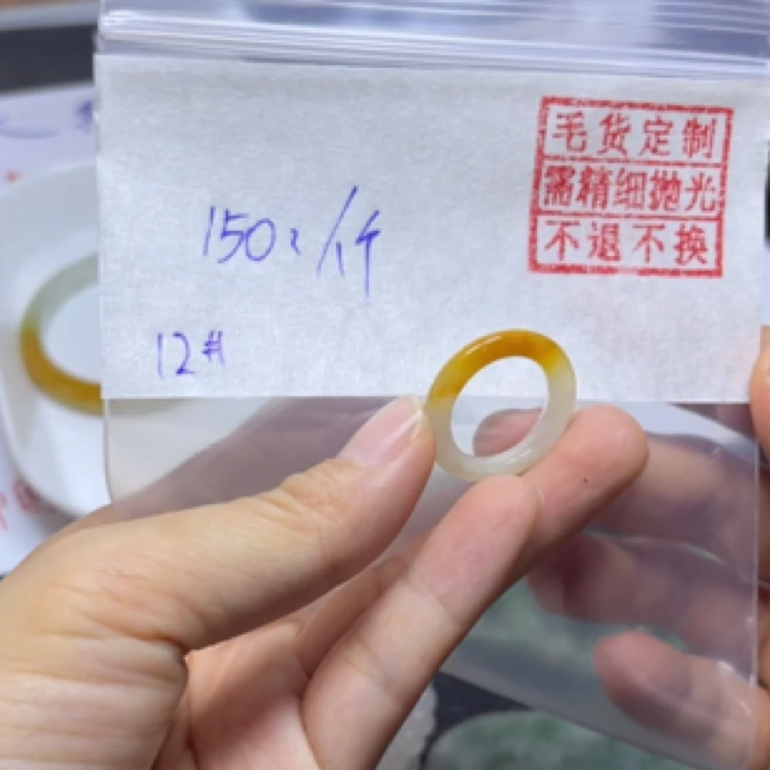 天然翡翠 戒圈12号