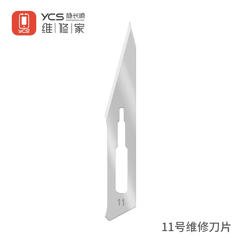 杨长顺维修家特制刀片11号刀片锋利耐用美工刀手机维修刀片通用