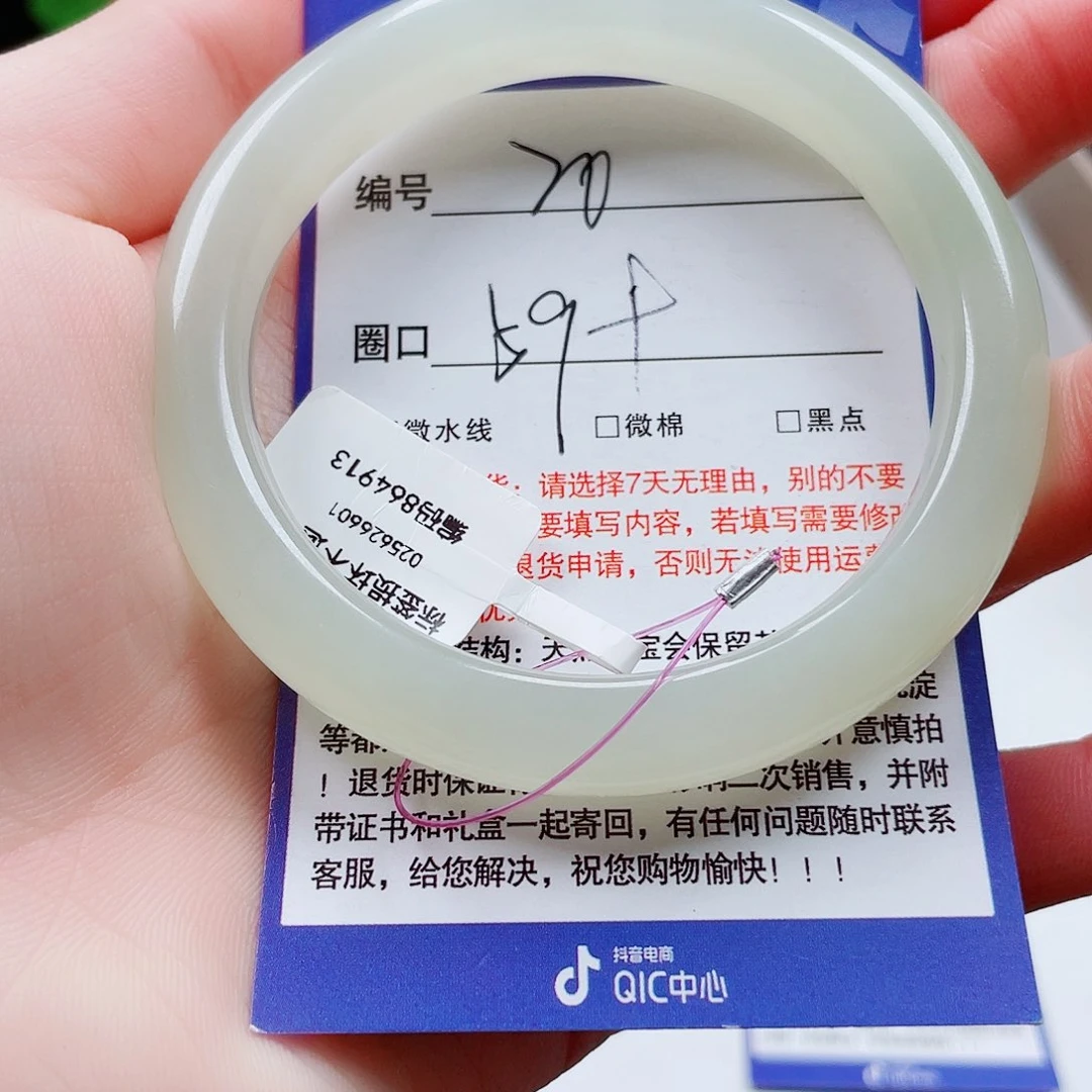 未镶嵌手镯和田玉