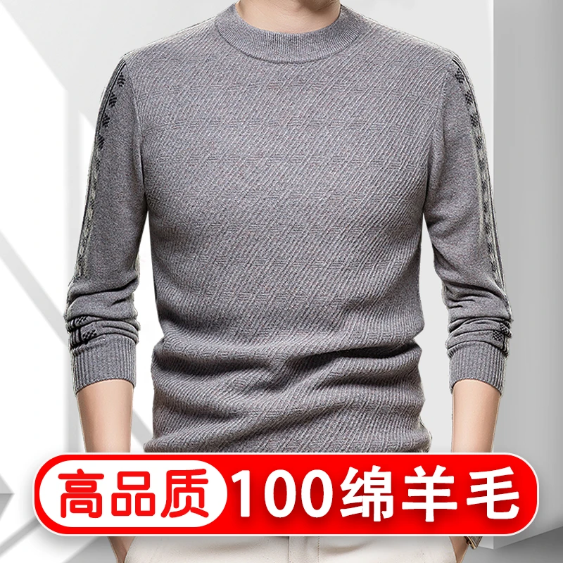 【100绵羊毛】冬季中年男士高档羊毛衫休闲圆领加厚保暖纯色毛衣