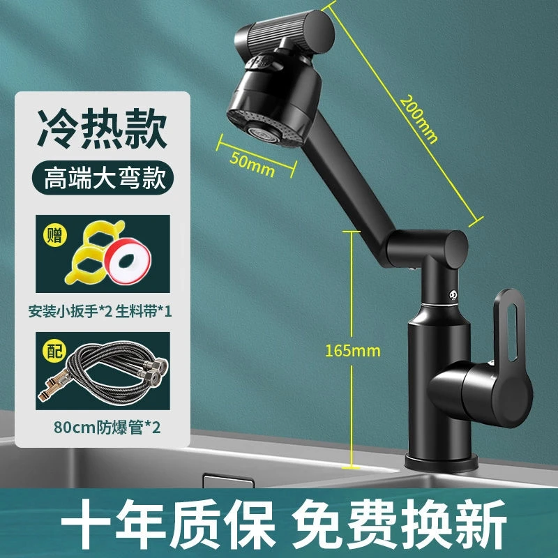九牧王全铜冷热机械臂水龙头通用洗手盆万向可旋转头卫生间洗脸盆
