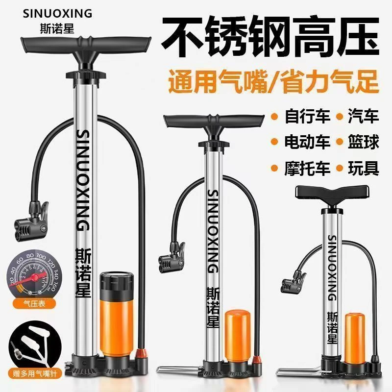 清仓新款高压打气筒气筒电动车自行车汽车摩托车篮球充气泵通用型