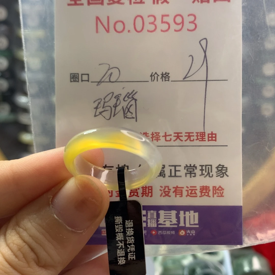 玛瑙/玉髓未镶嵌戒指