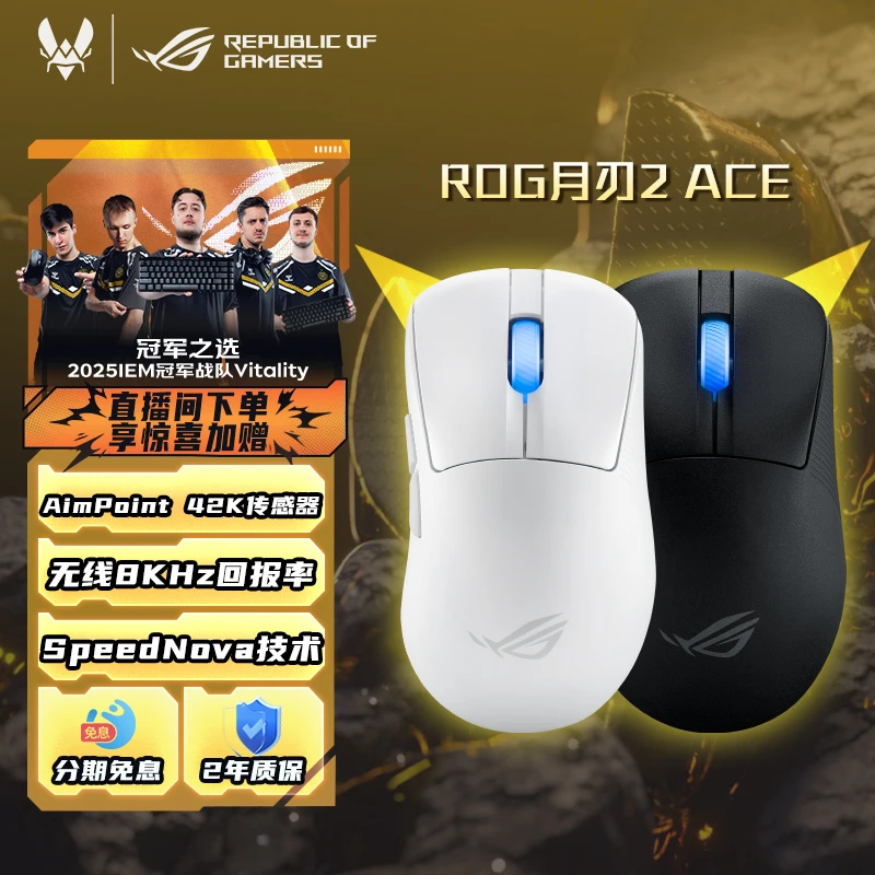 ROG/玩家国度ROG月刃2ACE 8K有线电竞吃鸡蓝牙4K无线游戏鼠标