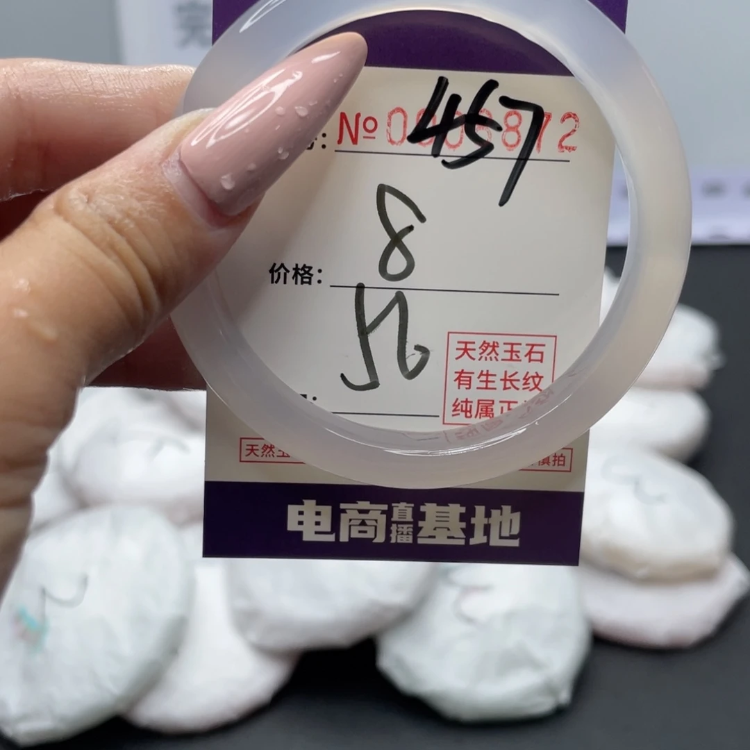 手镯玛瑙/玉髓未镶嵌457