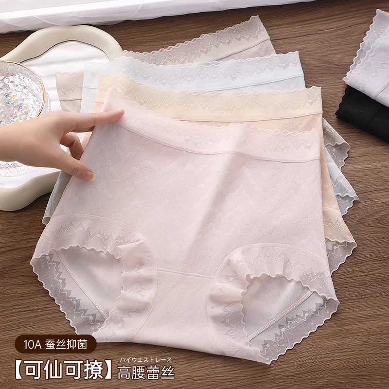 无痕内裤女高腰收腹桑蚕丝抗菌裆大码性感蕾丝2025新款三角裤