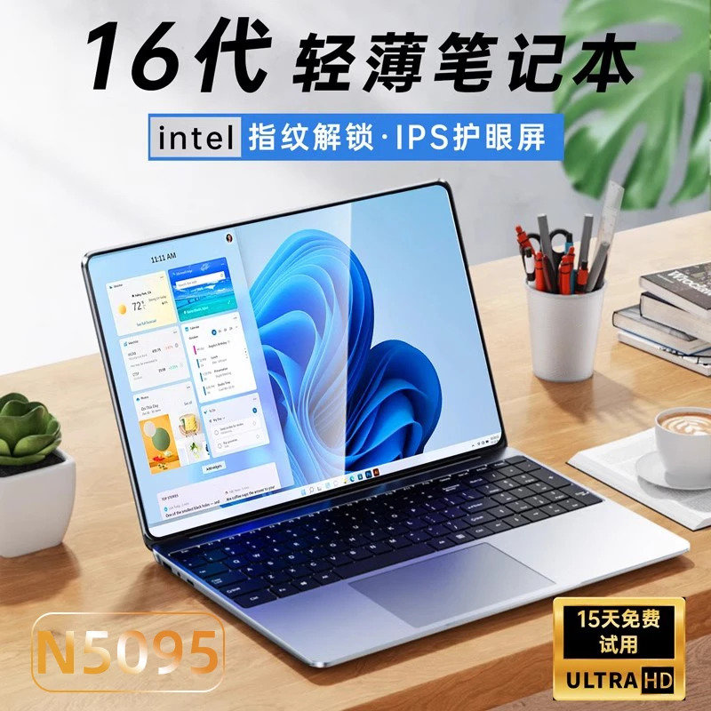 2025新款热卖笔记本电脑i7设计商务办公绘图手提电竞大学生游戏本