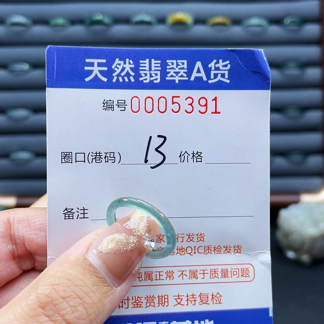 翡翠未镶嵌戒指戒指