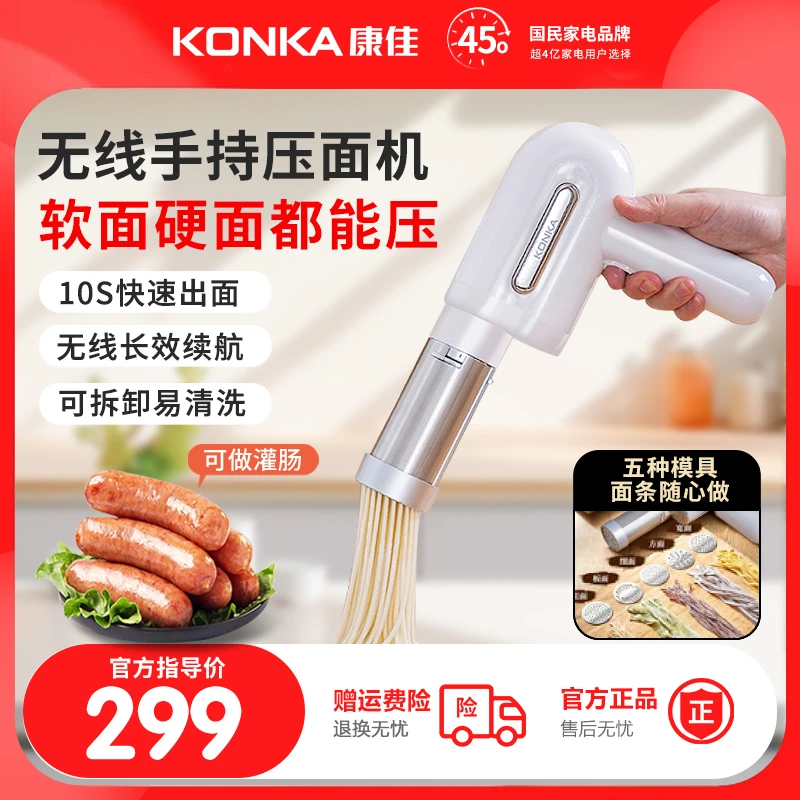 康佳面条机家用全自动手持压面机小型电动饸烙机官方正品2025新款
