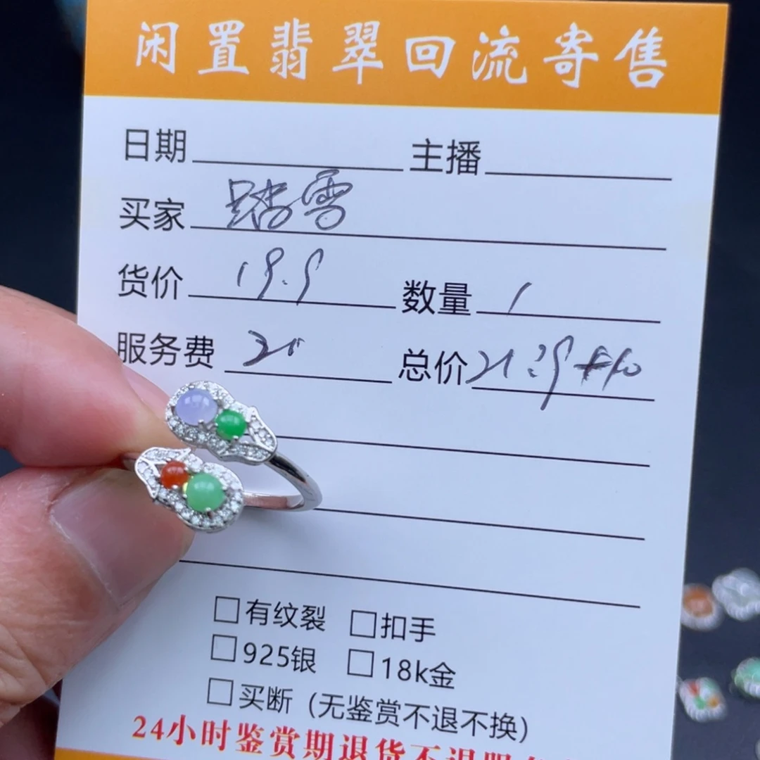 踏***。翡翠未镶嵌耳饰多宝